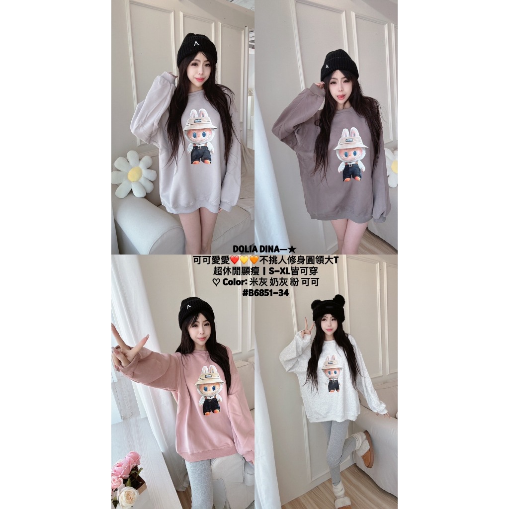 6851不挑人修身圓領大T DOLIA DINA OOTD S/S egg 顯瘦上衣 印花上衣 圓領T 閨蜜上衣 秋冬女