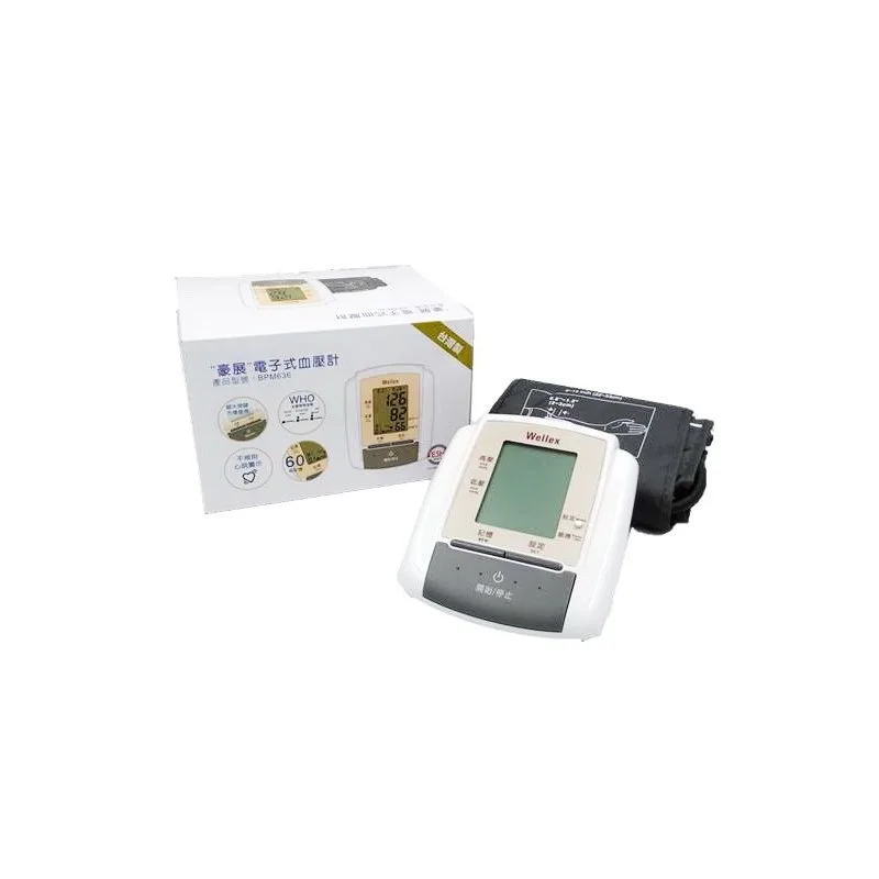 豪展 BPM636 手臂式電子血壓計｜臂式血壓計 - 康馨藥局