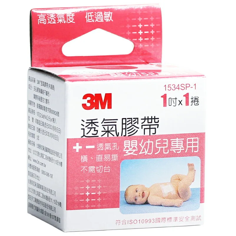 3M透氣膠帶 嬰幼兒專用 | (1吋x1捲) - 康馨藥局