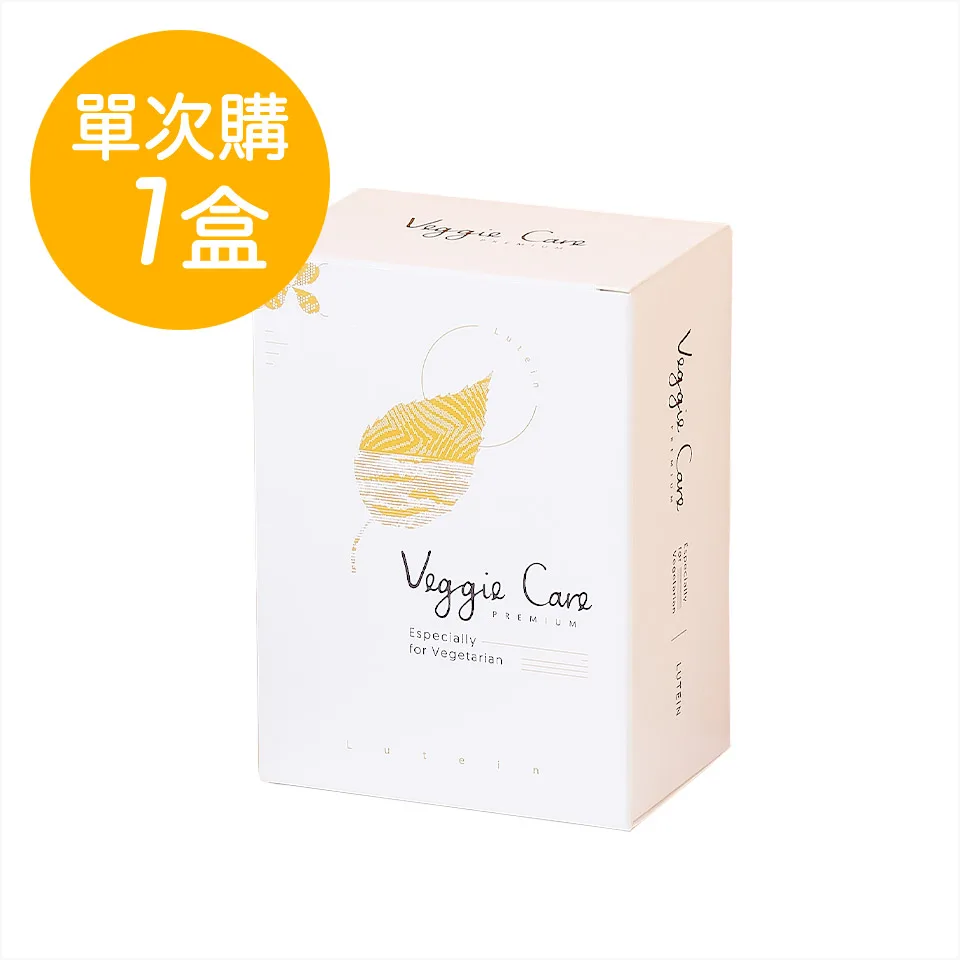 Veggie Care 好素晰晶亮軟膠囊 1盒