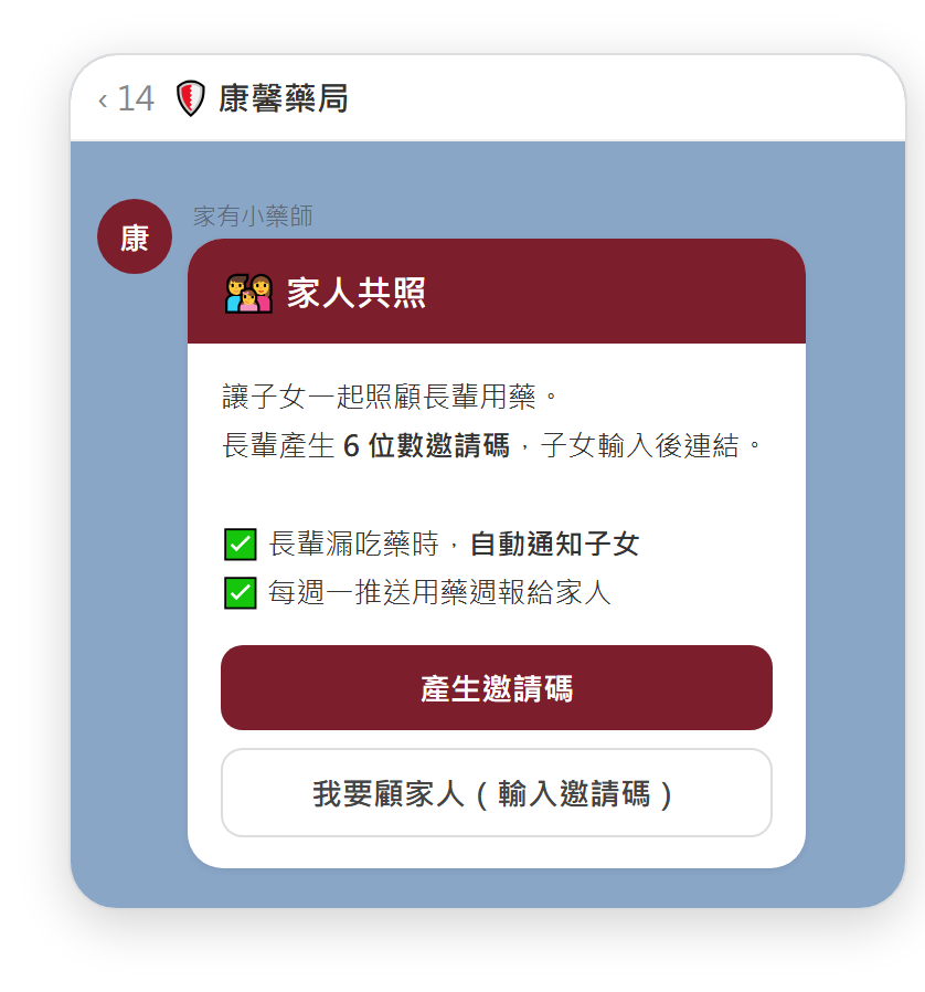 家人共照功能卡片