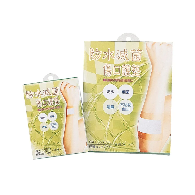 (Fe Li 飛力醫療) 華新 防水滅菌傷口護墊 8x13公分 (3片入) - 康馨藥局