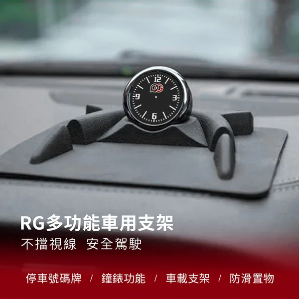 FUGU Beauty RG多功能車用置物墊