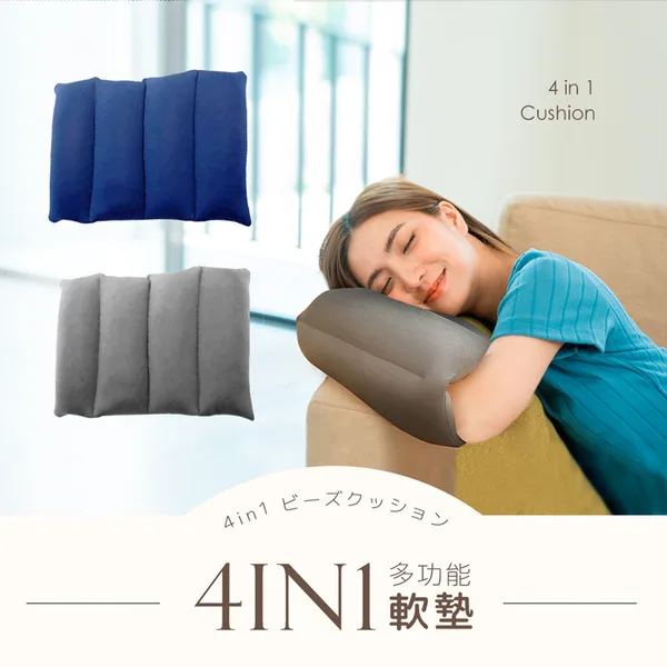 FUGU Beauty 4in1軟墊/椅墊/靠墊/午睡枕/頭枕