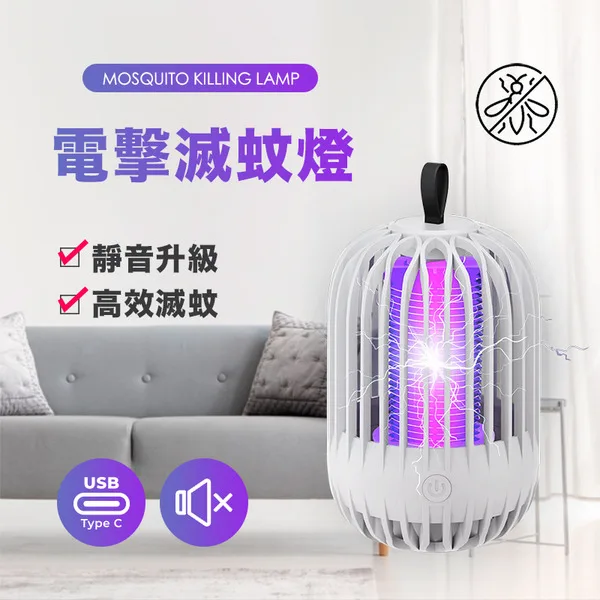 FUGU電擊滅蚊燈