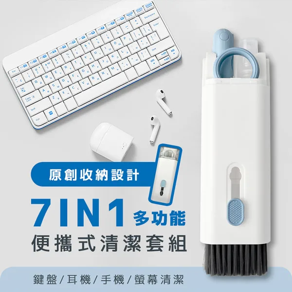 FUGU Beauty 7in1多功能便攜式清潔套組