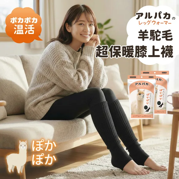 【日本TO-PLAN】羊駝毛超保暖膝上襪 黑(黑色膝上襪/膝上襪穿搭/過膝襪/過膝長襪穿搭/膝上襪推薦/羊駝毛) go2smart