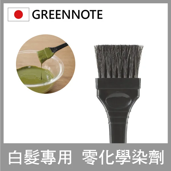 【日本GREENNOTE】100%純馬毛染髮刷 (染髮刷具/染髮梳/染髮工具/指甲花染髮、白髮染髮劑用/日本製) go2smart