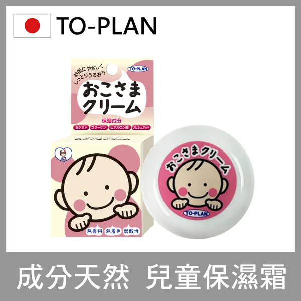 【日本TO-PLAN】 嬰幼兒童保濕護膚霜30ml (日本製/天然成份/乾燥肌/保濕霜/兒童乳霜) go2smart