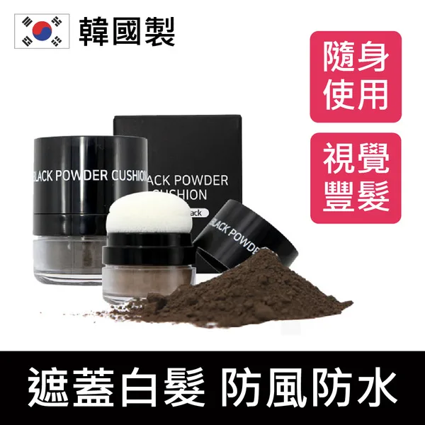 【韓國Moeta】遮瑕煥髮粉撲/6g (韓國製/染髮粉撲/頭髮粉撲/氣墊髮粉霜/白髮粉撲/立遮白髮/防風防水) go2smart