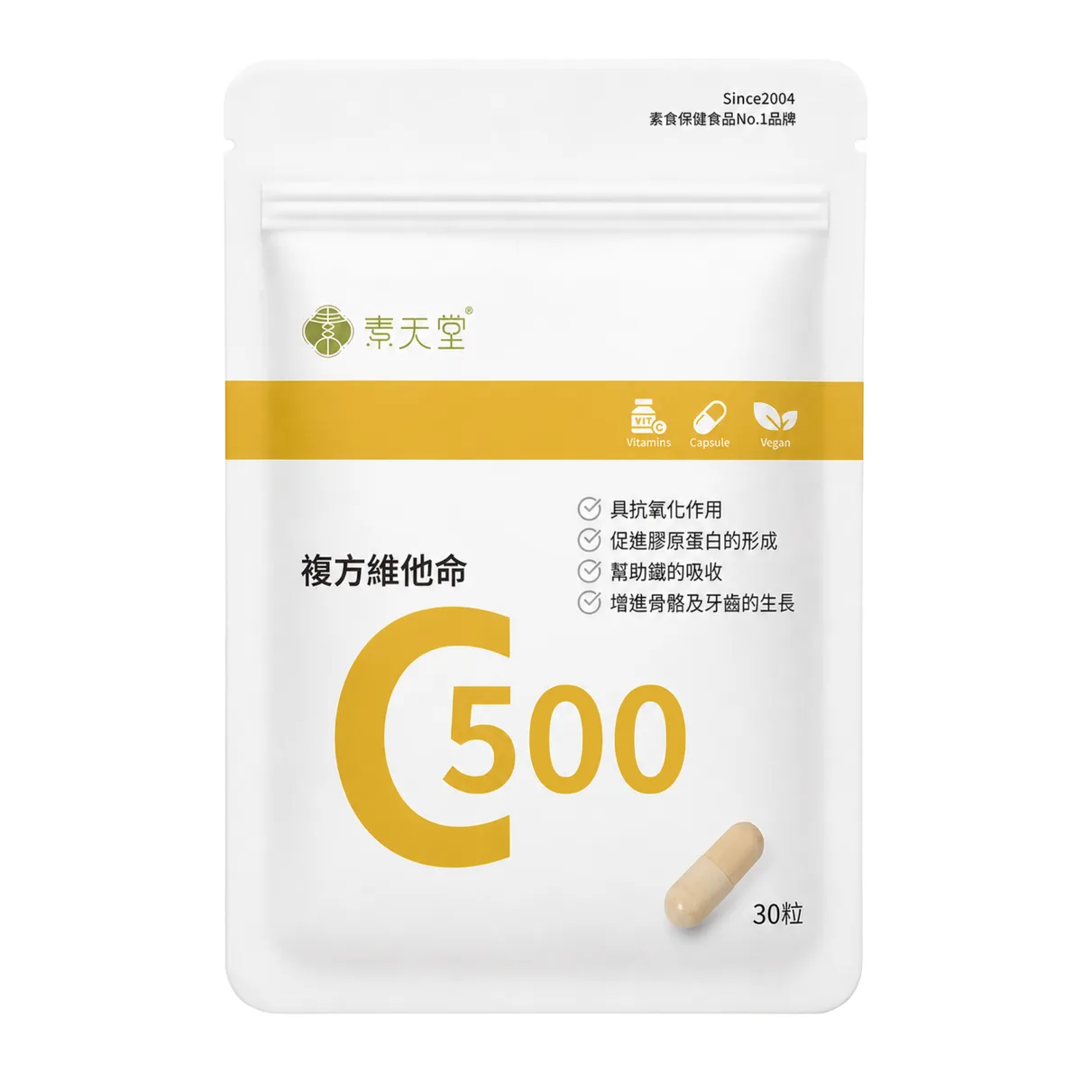素天堂 複方維他命C500