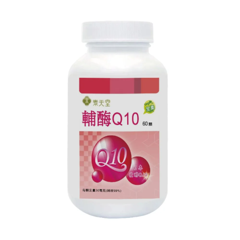 素天堂 輔酶Q10膠囊