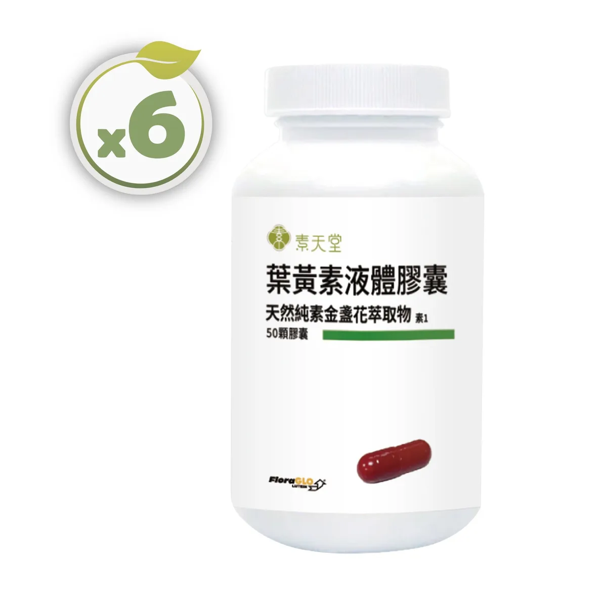 素天堂 葉黃素液體膠囊-天然純素金盞花萃取物〈６入優惠組〉(無參與全館優惠)