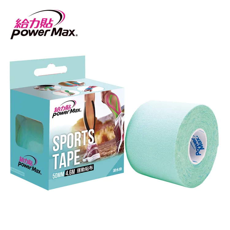 PowerMax 給力貼| 時尚 Tiffany 藍 |運動貼布 防護膠帶 - 康馨藥局