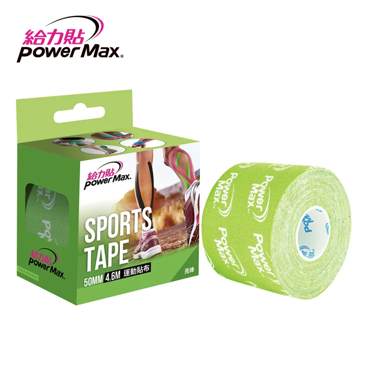 PowerMax 給力貼| 草綠Power款 |運動貼布 防護膠帶 - 康馨藥局