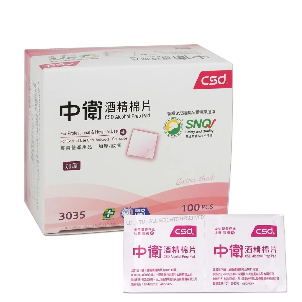 加厚款 CSD中衛酒精棉片100片/盒 | (紅盒) - 康馨藥局